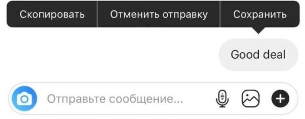 Как прочитать удалённое сообщение и не только. Тайный гайд по WhatsApp, телеграму и другим мессенджерам