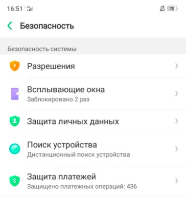 Если у вас Android, телефон точно следит за вами. И дело не только в определении местоположения