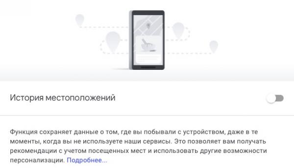 Если у вас Android, телефон точно следит за вами. И дело не только в определении местоположения