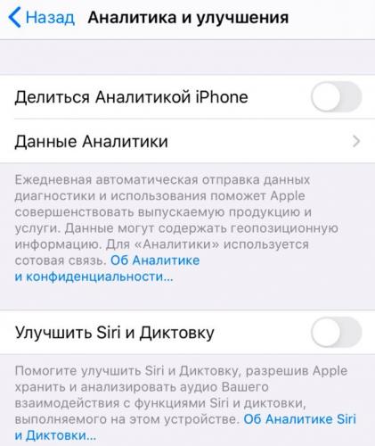 Что сделать, чтобы айфон перестал следить за вами. Оказывается, продукция Apple коварнее, чем вы думали