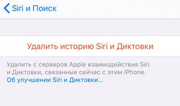 Что сделать, чтобы айфон перестал следить за вами. Оказывается, продукция Apple коварнее, чем вы думали