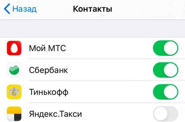 Что сделать, чтобы айфон перестал следить за вами. Оказывается, продукция Apple коварнее, чем вы думали