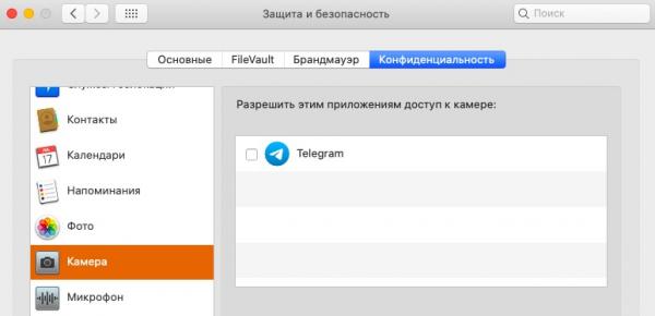 Кто незаметно смотрит на вас через веб-камеру. Проверяем, кому доступны ваши устройства - и отключаем доступ