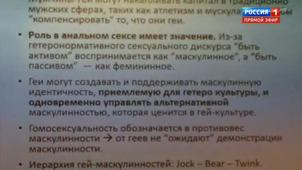 В эфире “России 1” прозвучали слова о ЛГБТ-инструкторах НАТО. Кто они, мемоделы не знают, но хотят ими быть