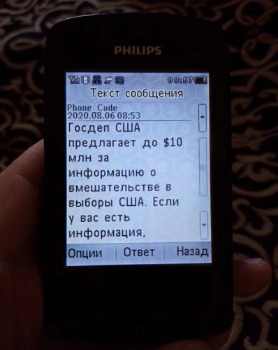 Россияне получили SMS "от Госдепа" с выгодным предложением. Но ответили не ценной информацией, а шутками