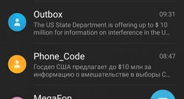 Россияне получили SMS "от Госдепа" с выгодным предложением. Но ответили не ценной информацией, а шутками