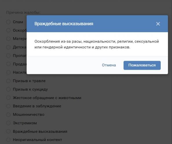 "ВКонтакте" забанил крупные паблики феминисток. Это новый алгоритм соцсети, и многим он не нравится