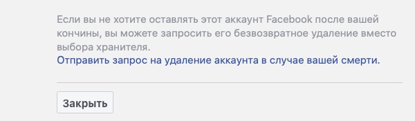 Кому достанутся ваши переписки. Что будет с соцсетями и гаджетами после вашей смерти и можно ли это изменить