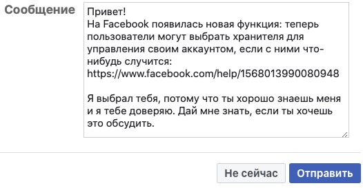 Кому достанутся ваши переписки. Что будет с соцсетями и гаджетами после вашей смерти и можно ли это изменить