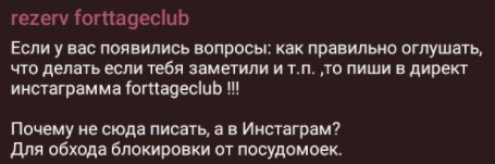 "Учит, как нападать, бить и насиловать женщин". Что такое forttage club и почему людям и страшно, и смешно