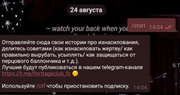 "Учит, как нападать, бить и насиловать женщин". Что такое forttage club и почему людям и страшно, и смешно