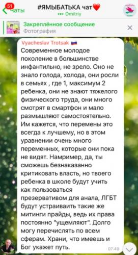 "Я/Мы батька", война стикеров и диверсия Павла Дурова. Как фанаты Лукашенко воюют с оппозицией в интернете