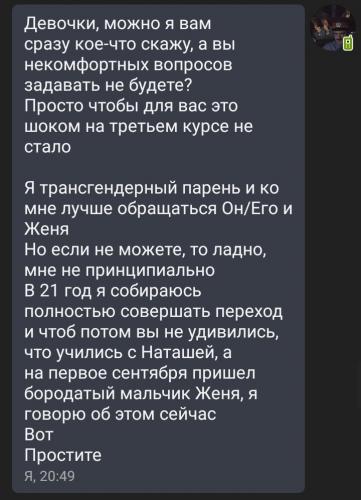 Транс-парню запрещали делать каминг-аут. Но он открылся одногруппникам — и реакция оказалась неожиданной