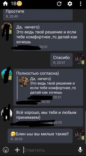 Транс-парню запрещали делать каминг-аут. Но он открылся одногруппникам — и реакция оказалась неожиданной