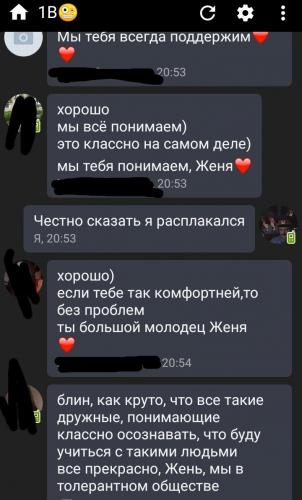 Транс-парню запрещали делать каминг-аут. Но он открылся одногруппникам — и реакция оказалась неожиданной