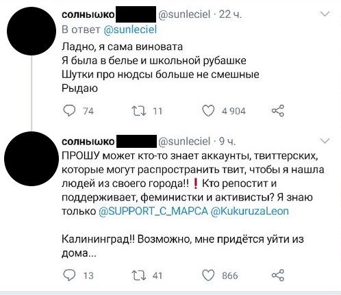 Школьница написала о домогательствах отчима и развязала войну в Сети. Да такую, что вмешалась даже полиция