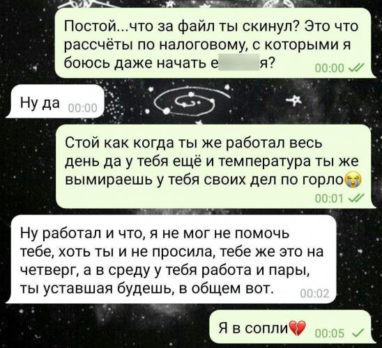 Парень уверен, что из-за лучшей подруги никогда не найдёт девушку. Их переписка - пример пугающей дружбы