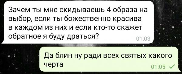 Парень уверен, что из-за лучшей подруги никогда не найдёт девушку. Их переписка - пример пугающей дружбы