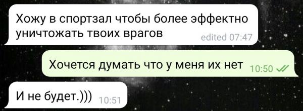 Парень уверен, что из-за лучшей подруги никогда не найдёт девушку. Их переписка - пример пугающей дружбы