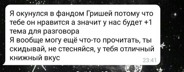 Парень уверен, что из-за лучшей подруги никогда не найдёт девушку. Их переписка - пример пугающей дружбы