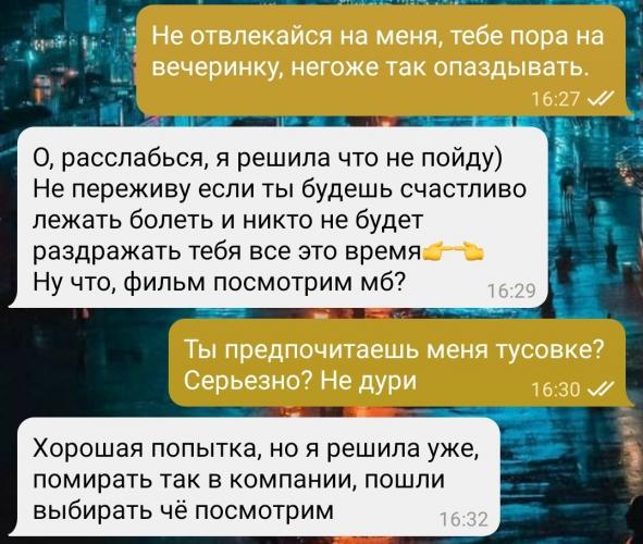 Парень уверен, что из-за лучшей подруги никогда не найдёт девушку. Их переписка - пример пугающей дружбы