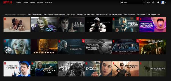 Российский Netflix вместо Уолтера Уайта предлагает Михаила Круга. Что со старыми сериалами и как их вернуть