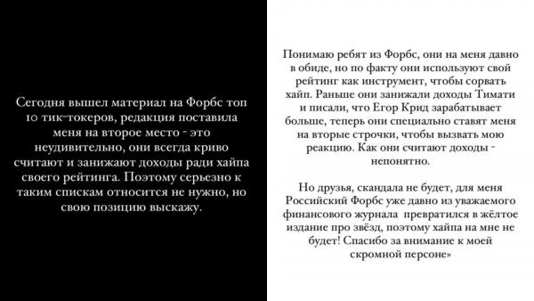 Бумеры увидели список самых богатых тиктокеров и разозлились. Молодёжь уже не та, говорят они,