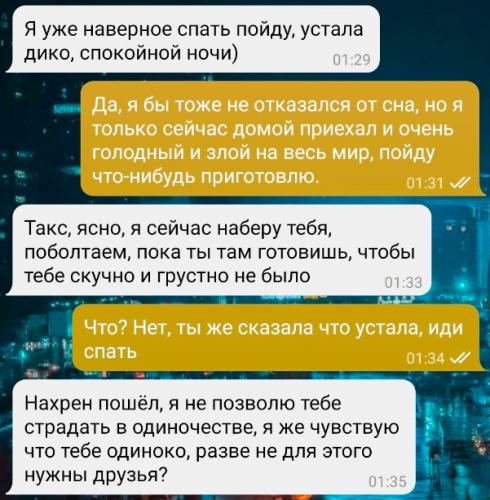 Парень уверен, что из-за лучшей подруги никогда не найдёт девушку. Их переписка - пример пугающей дружбы