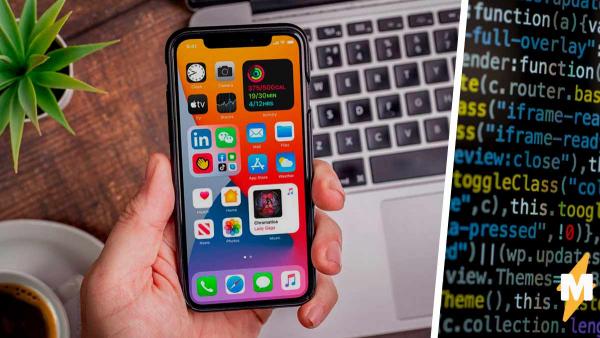 Китайские хакеры взломали iOS 14 на iPhone 11 Pro за рекордное время. Кажется, фото и контакты не защищены