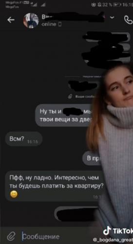 Девушка бросила парня, но он расстроился не из-за этого. Ведь бойфренд узнал, что бывшая обманывала на деньги