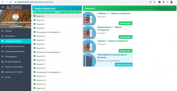 Как получить права в Москве. Учимся онлайн, сдаем с первого раза (но это не точно)