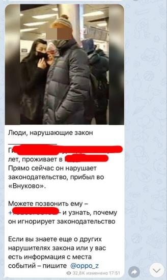 Появился новый канал в Telegram, в котором деанонят людей