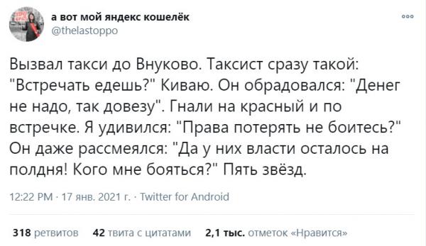 Девушка описала поездку к Алексею Навальному, а люди обиделись. Её пост теперь - мем (и повод для хейта)