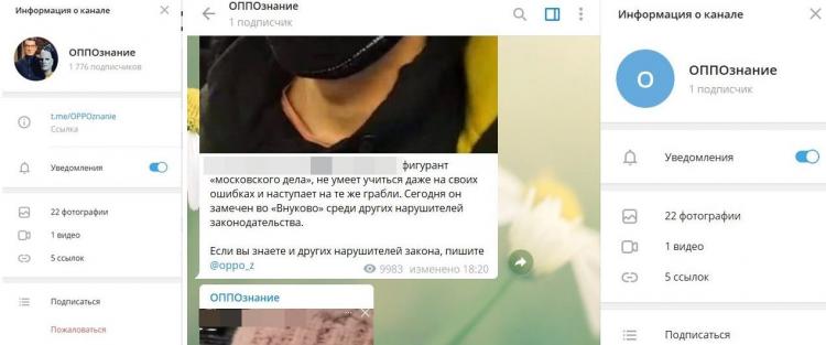 Появился новый канал в Telegram, в котором деанонят людей, которые пришли на встречу с Навальным