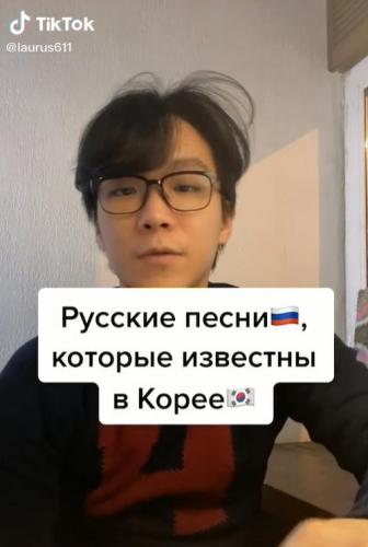 Студент рассказал, какие 3 русских песни обожают в Корее. Вердикт, что этот плейлист отстал от жизни на 30 лет