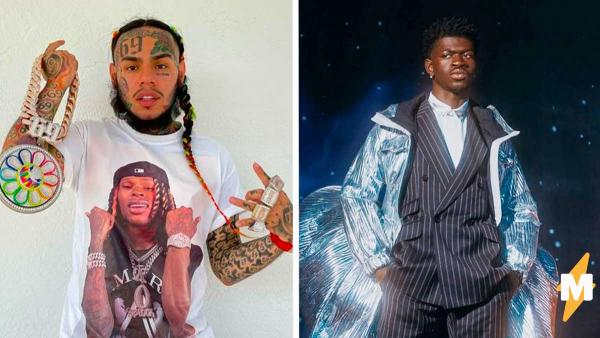 Репер 6ix9ine хотел подколоть Lil Nas X, но тот кинул ответочку. Да так, что к обидчику появились вопросики