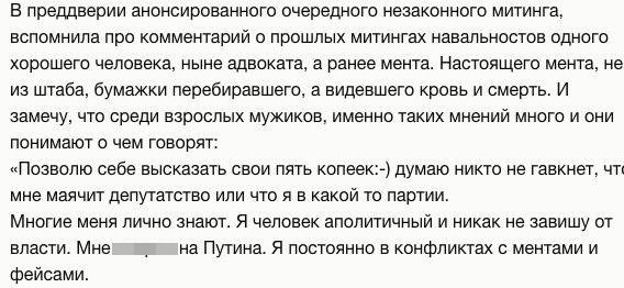 Депутат Елена Пензина процитировала мнение знакомого митингах. Но люди уверены, это угрозы от самой женщины