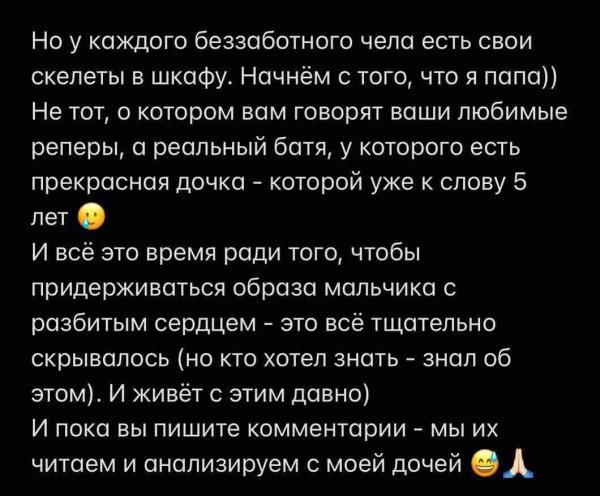 Тима Белорусских – отец пятилетней девочки. Это признание певца, после которого люди забыли о приговоре