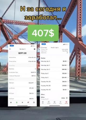 Курьер показал, сколько заработал за день в США, и россияне вошли в чат. Миф сломан, но зрители не были готовы