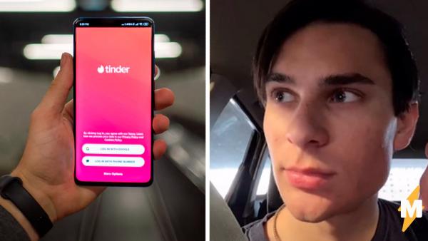 Как узнать, кому нравишься в тиндере. Блогер показал, как хакнул приложение для свиданий, и вы так сможете