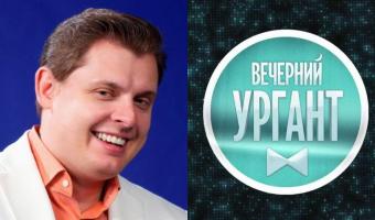 Евгений Понасенков попал в «Вечерний Ургант» и переиграл ведущих. Ведь манеры Маэстро им не повторить