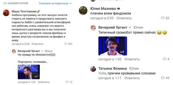 "Вечерний Ургант" vs. поклонники "Майора Грома". Ведущий потроллил фандом и навлёк на себя священную войну