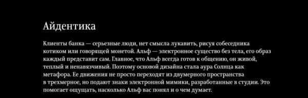 Альфа-банк, феминизм и Артемий Лебедев. Если вы не знаете, что между ними общего, то помощник Альф идёт к вам