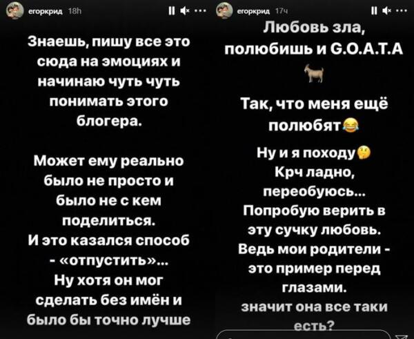 Егор Крид написал о разбитом сердце в сторис. Слова певца - мемные фразы на любой вкус