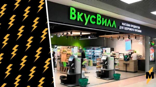 "ВкусВилл" в мемах клиентов стал королём переобувания. Слова бренда - лучших шаблон для пикч про ЛГБТ в России