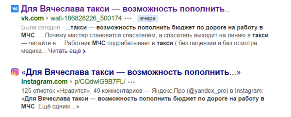 Паблик "Яндекс.Водитель" удалил пост о сотруднике МЧС, подрабатывающем в такси