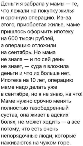 Переписки вкладчиков пирамиды "Финико" попали в Сеть, люди закладывали квартиры