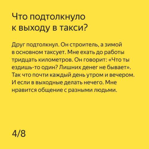 Паблик "Яндекс.Водитель" удалил пост о сотруднике МЧС, подрабатывающем в такси