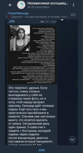 Антипрививочники развирусили пост о «погибшей» от Спутник-V девушки. Но на фото - мем Илона Нейро