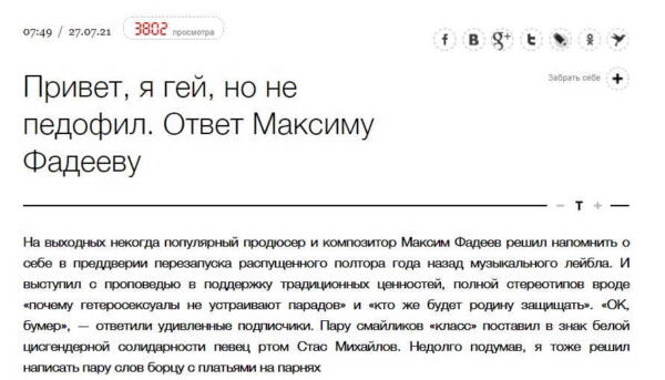 Как Максим Фадеев попал под опалу в Сети из-за